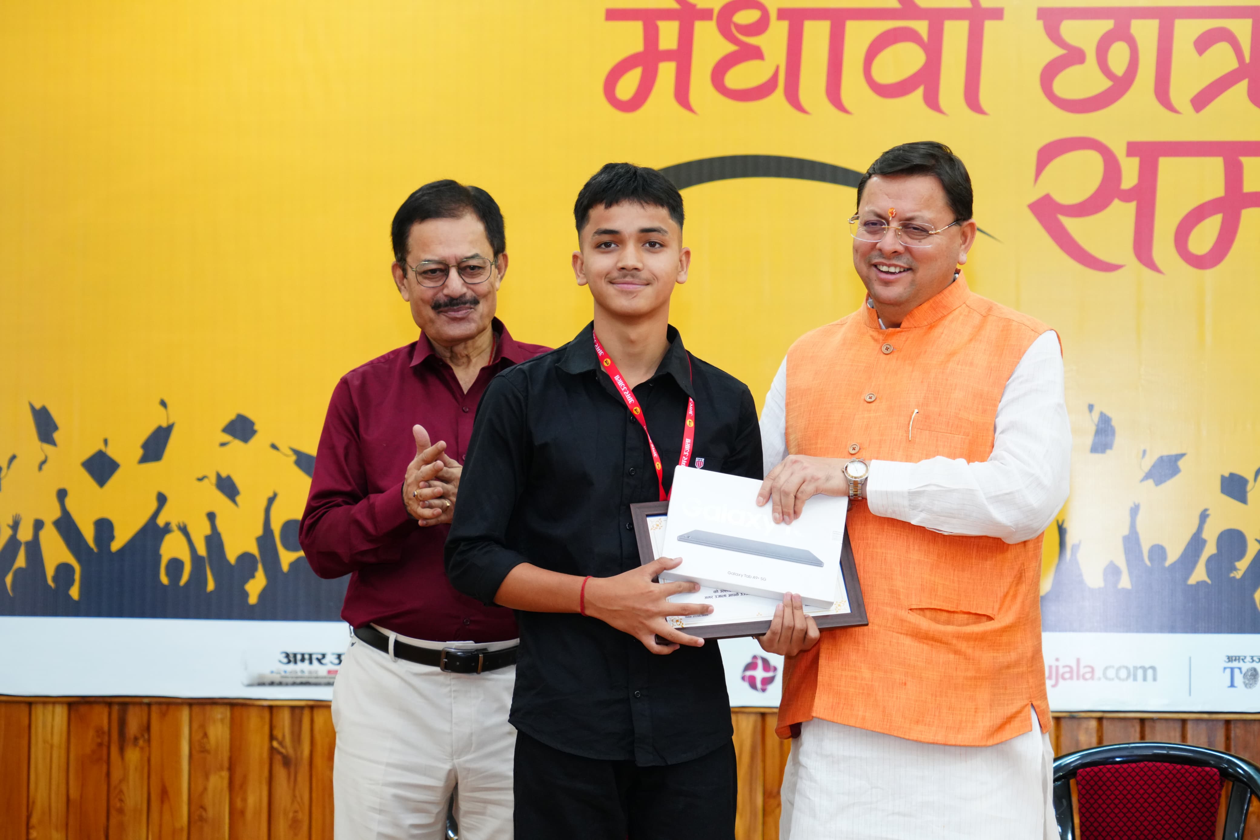 Meritorious Student Award Ceremony