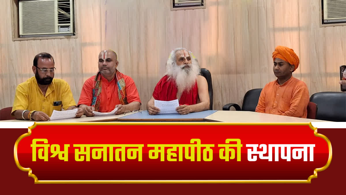 VISHWA SANATAN MAHAPEETH